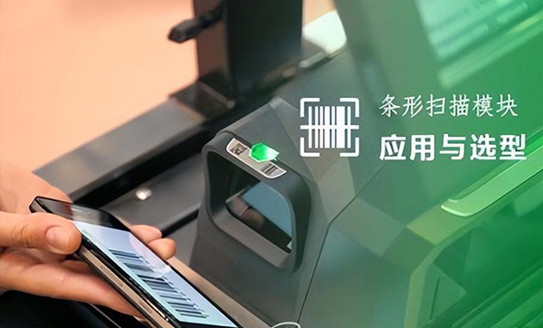 掃手機和紙張二維碼的掃碼頭：選擇與應用指南