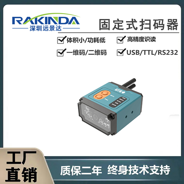 二維碼讀取器讀取DPM金屬零件激光雕刻碼