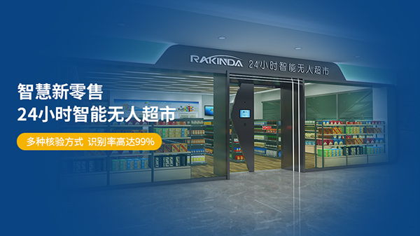 排隊不無聊！政務大廳引入遠景達無人超市獲群眾點贊