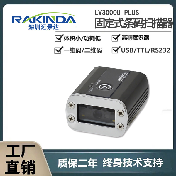 二維碼識讀器哪款適用于工業的復雜環境 二維碼識讀器哪款適用于工業的復雜環境