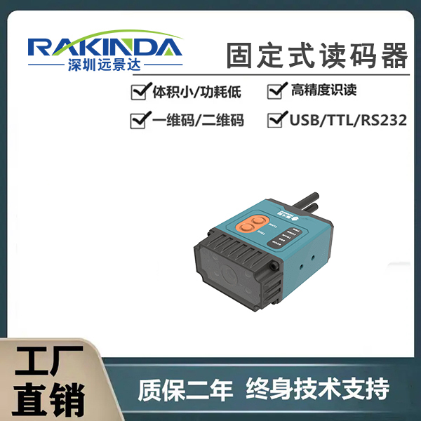 二維碼識讀器哪款適用于工業的復雜環境 二維碼識讀器哪款適用于工業的復雜環境