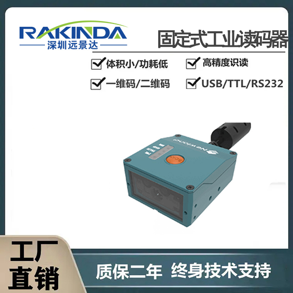 人工掃碼總漏檢?固定式二維碼掃碼設備如何讓流水線錯誤率歸零 人工掃碼總漏檢?固定式二維碼掃碼設備如何讓流水線錯誤率歸零