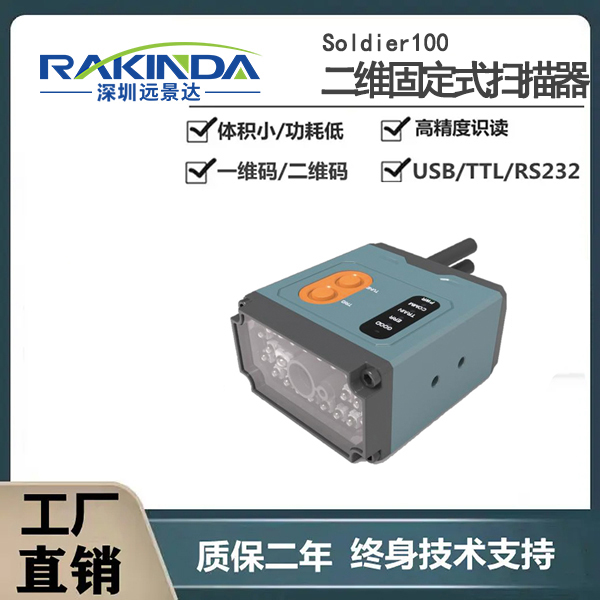 生產線效率低下?二維碼固定式掃描器3秒解決條碼漏掃難題! 生產線效率低下?二維碼固定式掃描器3秒解決條碼漏掃難題!