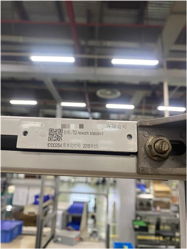 制造業工廠RFID資產管理系統解決方案